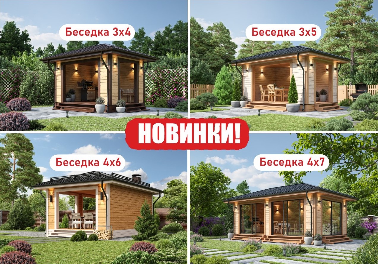 Новинки в каталоге — Беседки!
