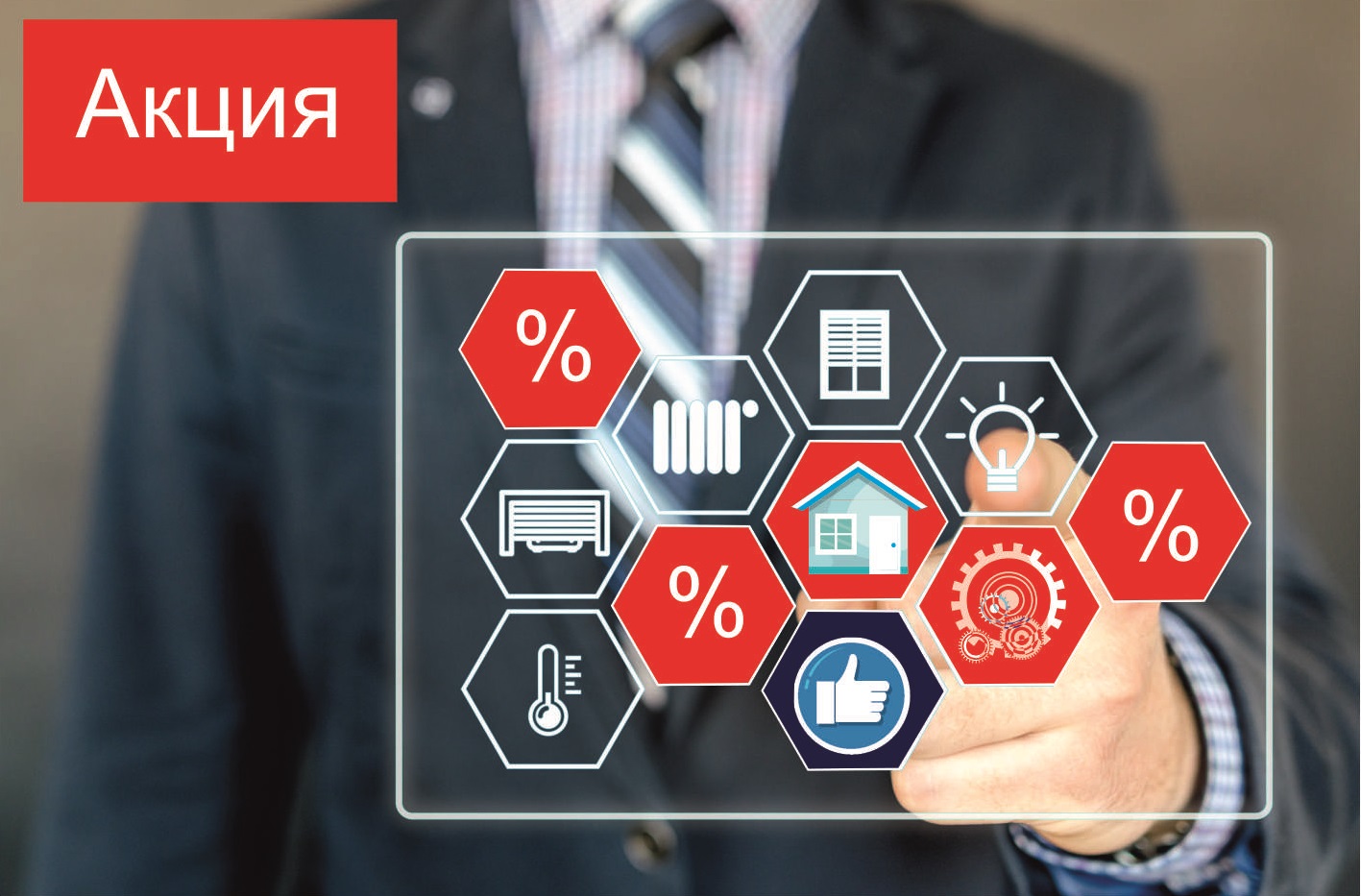 Снижение цен на инженерные коммуникации