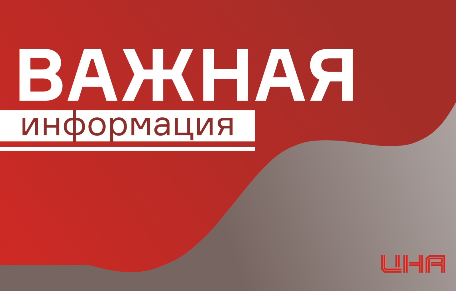 Изменения условий ипотечных программ