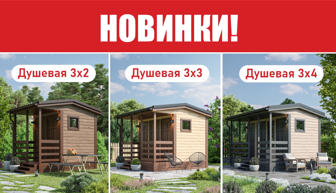 Горячие новинки