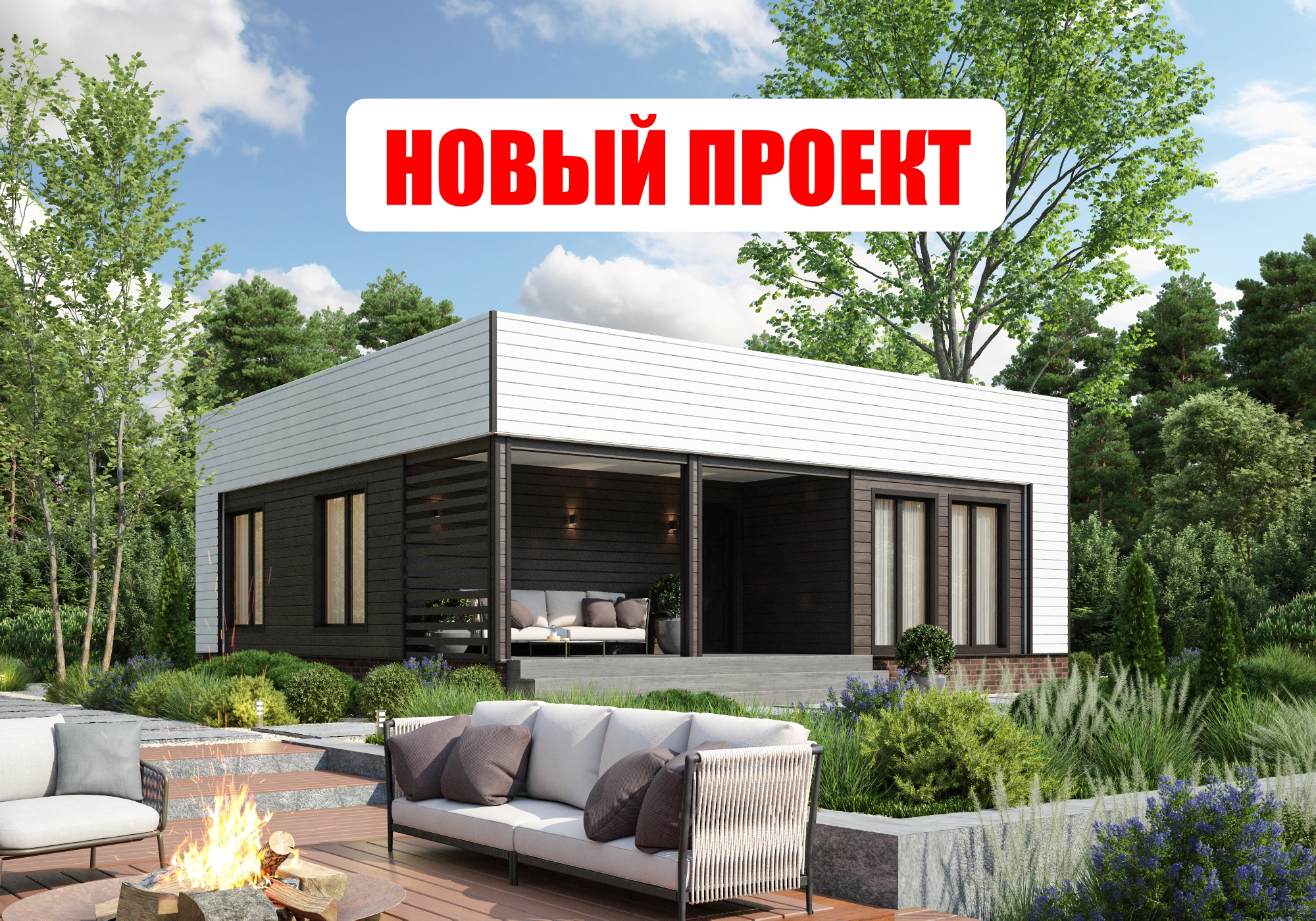 Новый проект дома Ганг 9,5х10
