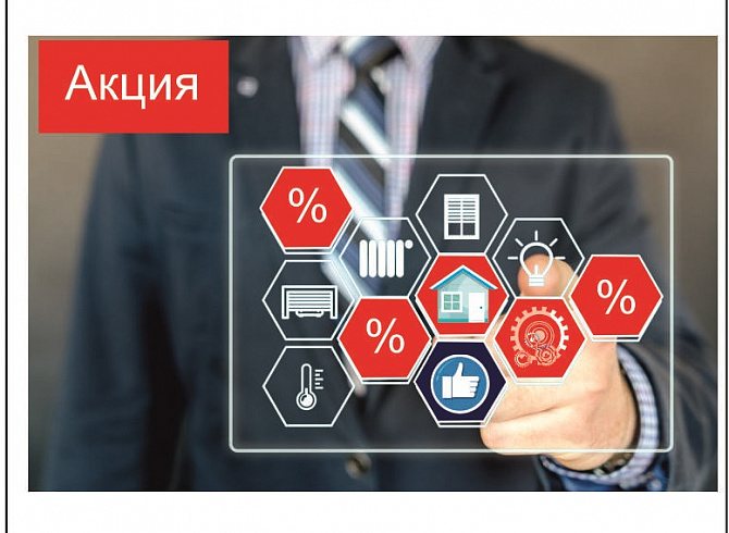 Снижение цен на инженерные коммуникации