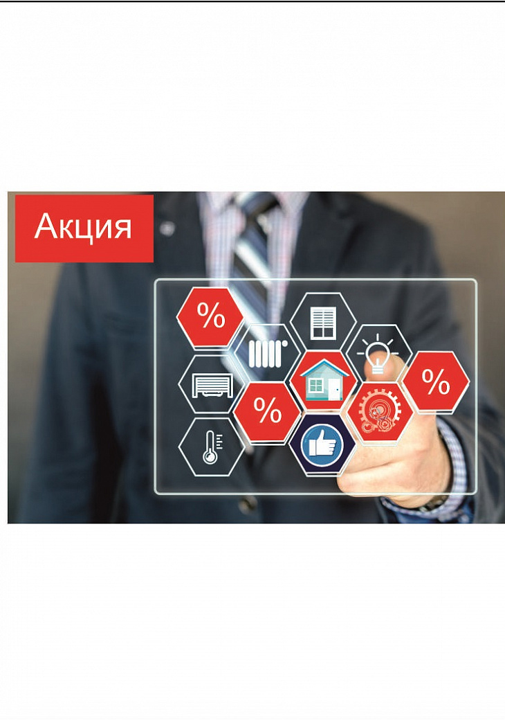 Снижение цен на инженерные коммуникации