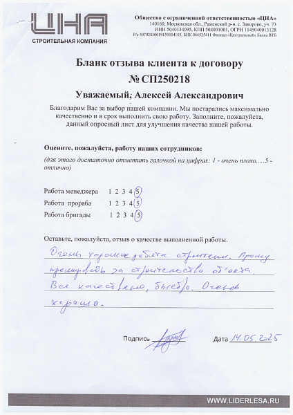 Алексей Александрович
