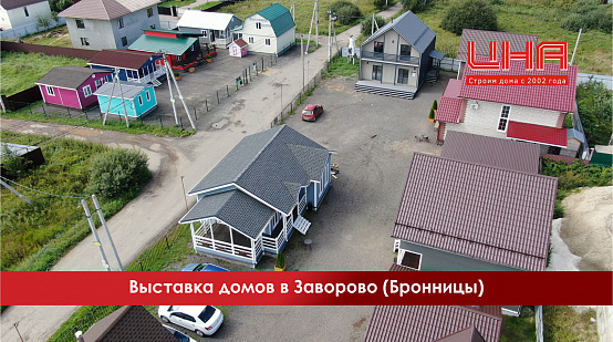 Выставочный центр Заворово