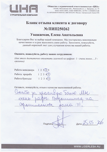 Елена Анатольевна