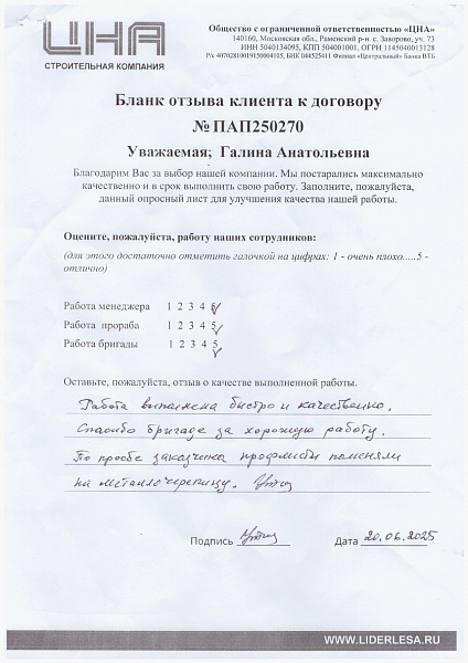 Галина Анатольевна