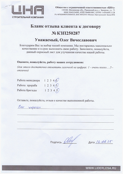 Олег Вячеславович