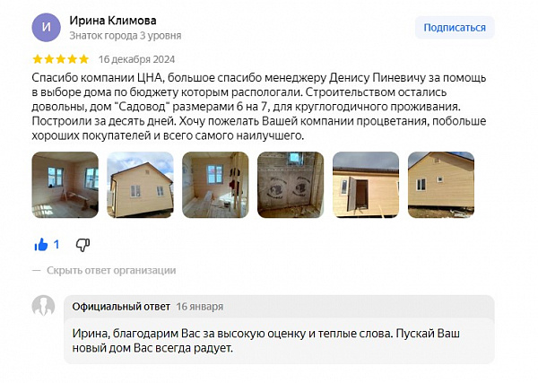 яндекс.карты