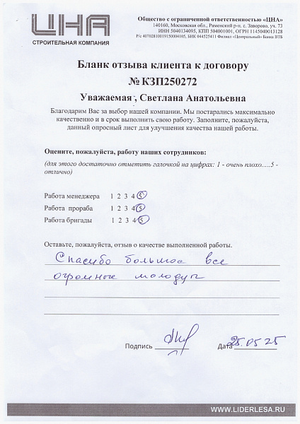 Светлана Анатольевна