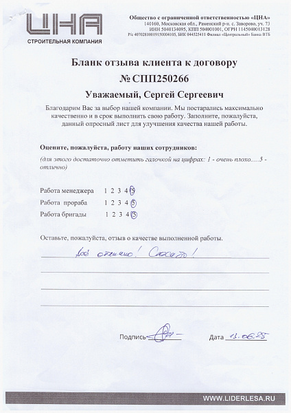 Сергей Сергеевич